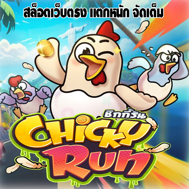 Pgslot Chicky Run